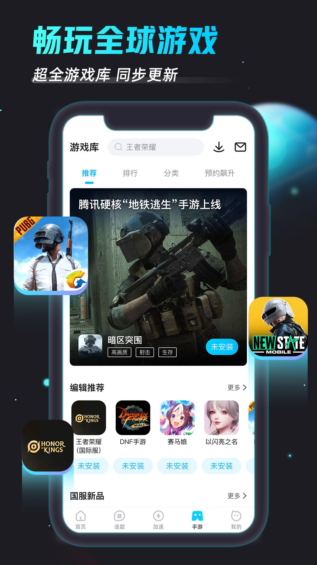 biubiu加速器无广告版v4.72.0 修改版截图3