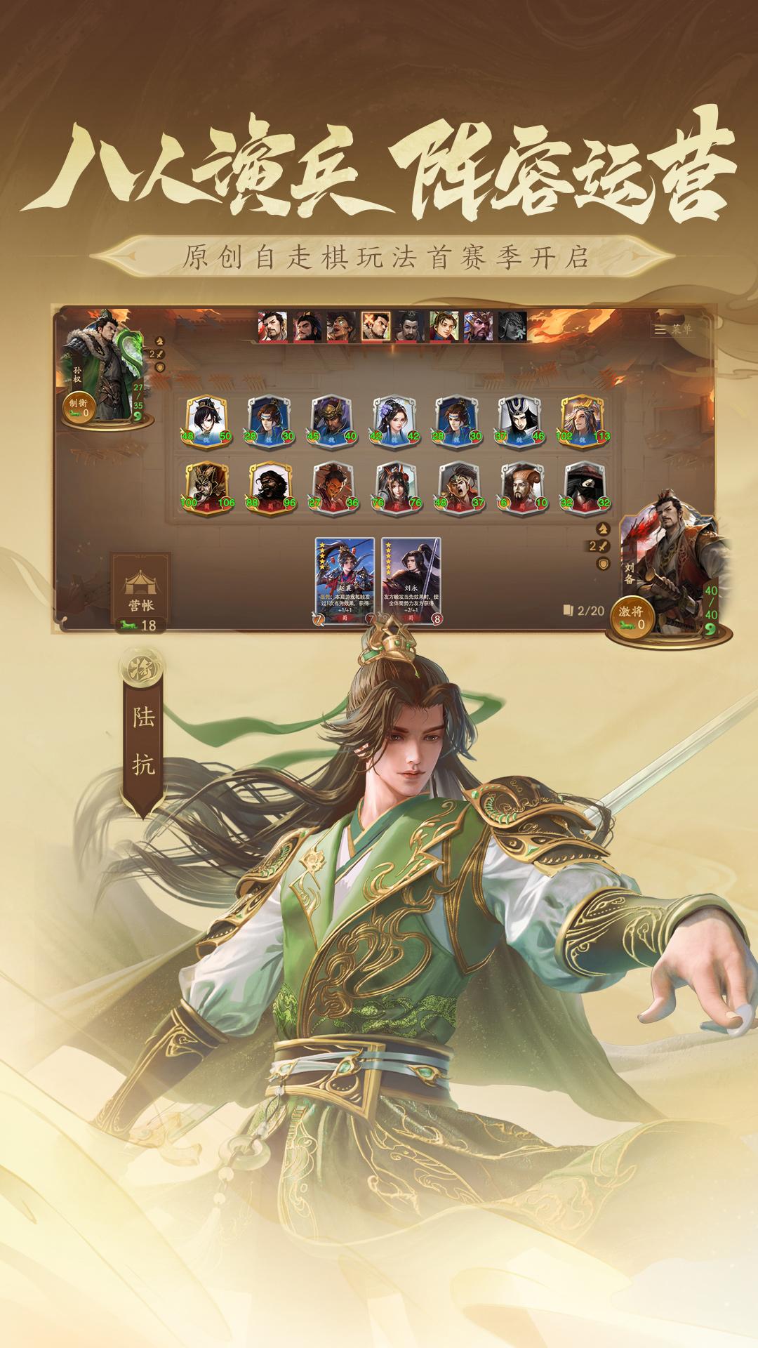 三国杀一将成名vivo渠道服1.0.309 手机版截图3