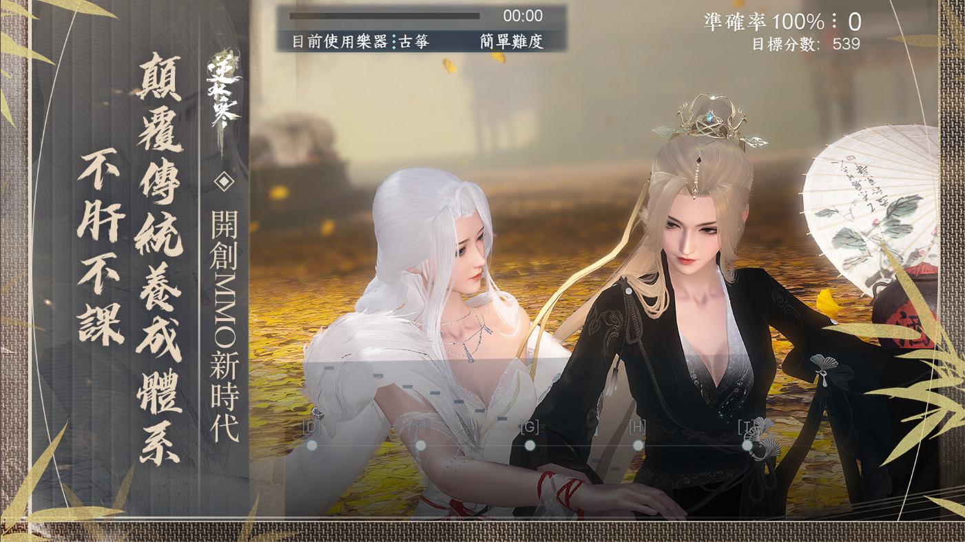 逆水寒海外版国际服最新版1.1.10847508 官方版截图1