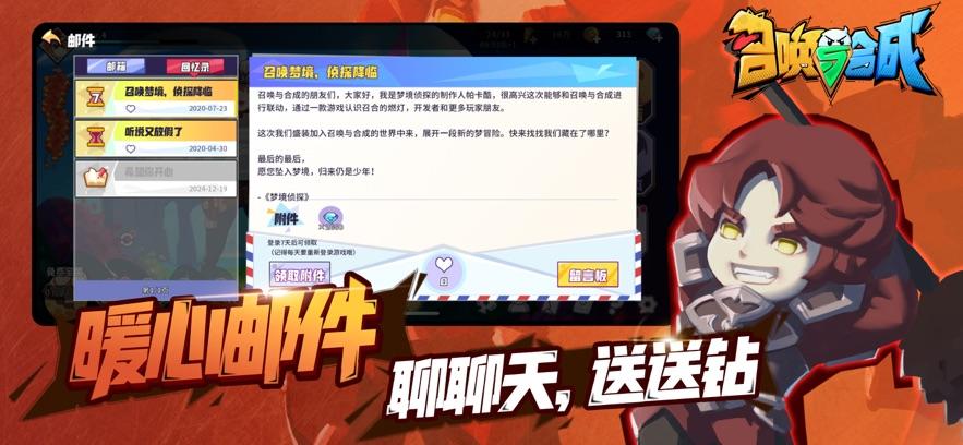 召唤与合成游戏最新版v3.0.00 安卓版截图0