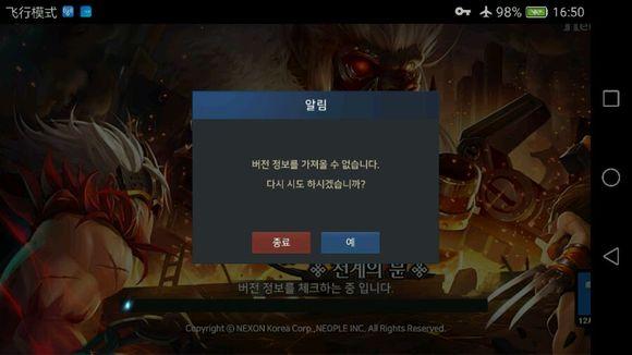 DNF韩服手游던전앤파이터 모바일(12)官方最新版31.5.1 安卓版截图0