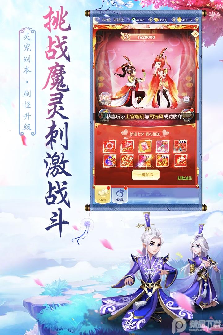 天影手游最新版v5.0.0安卓正版截图0