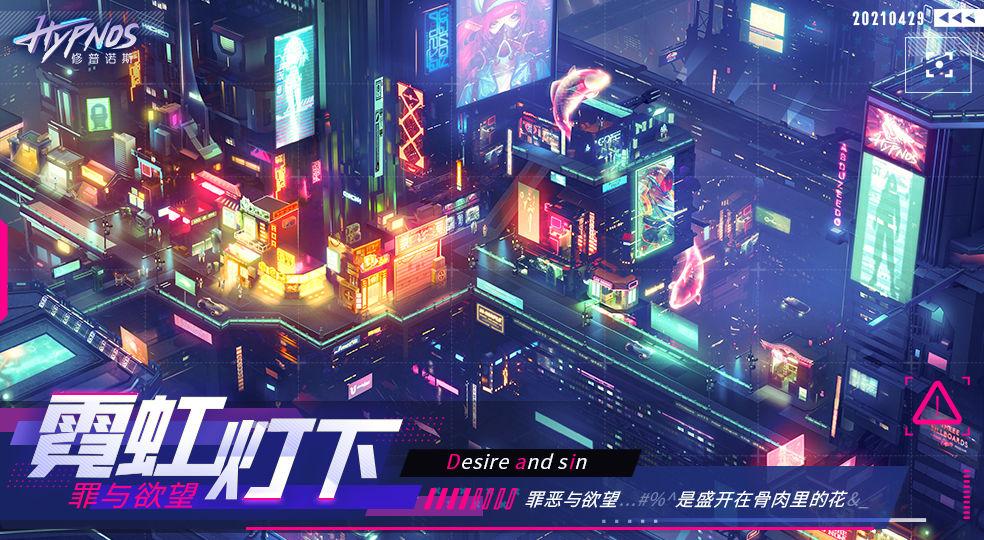 修普诺斯hypnos手游v22.6.11 官方中文版截图1