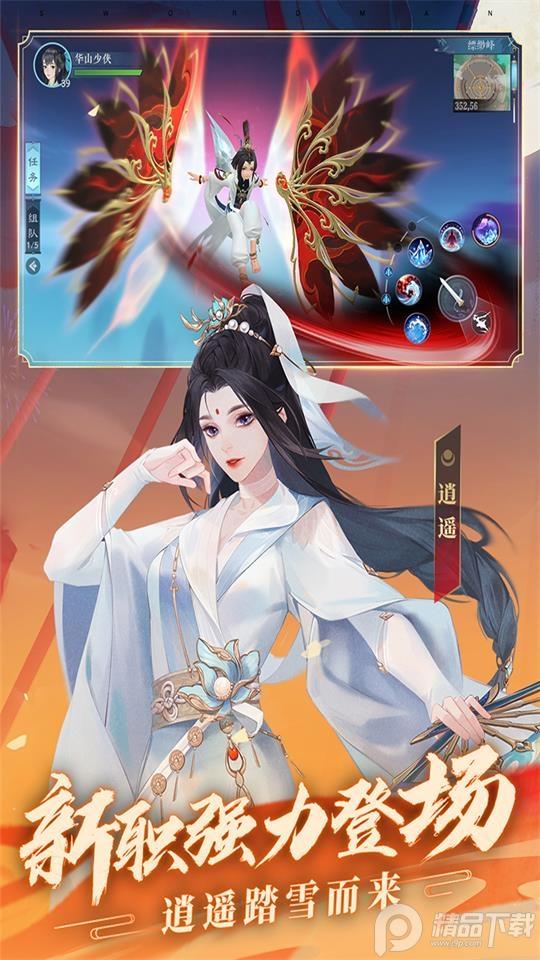 新笑傲江湖初心服安装包v1.0.260 最新版截图3