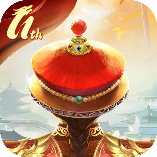 我在大清当皇帝游戏九游版10.4.0.0 安卓版