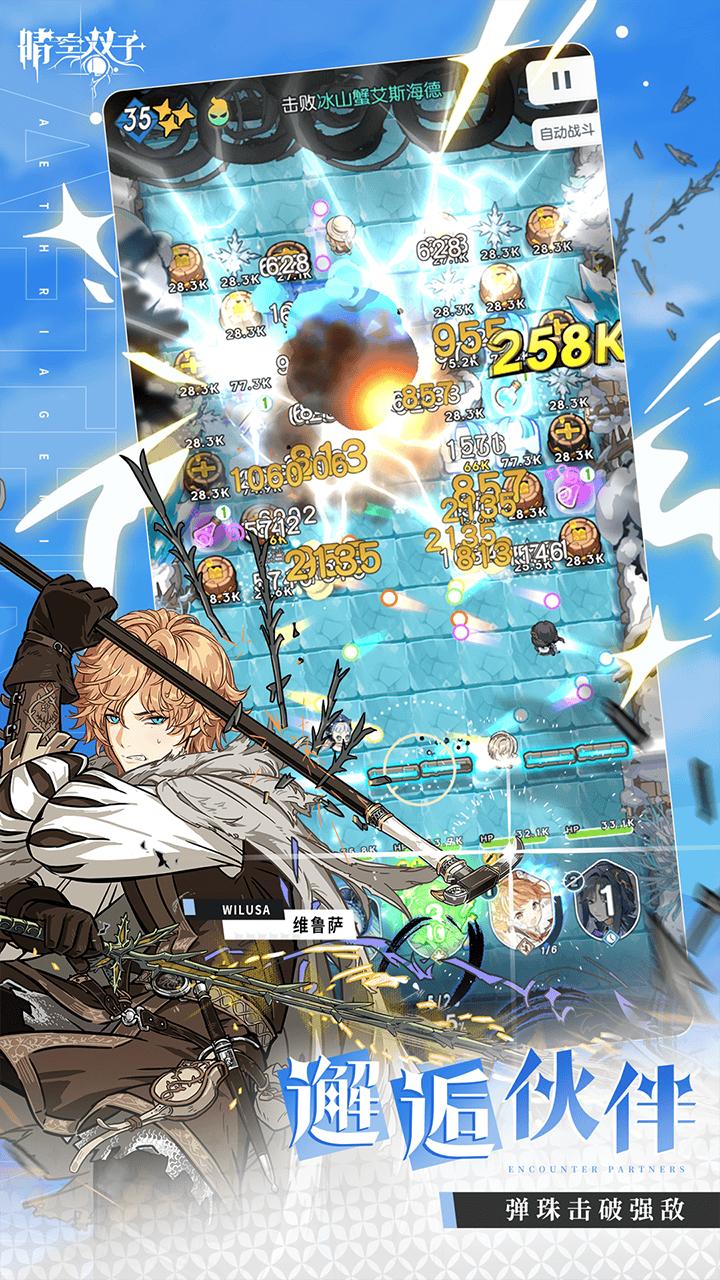 晴空双子官方最新版4.6.92 安卓正版截图3