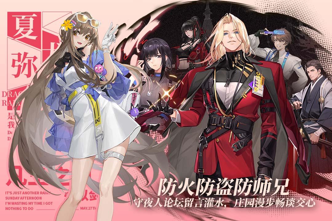 龙族卡塞尔之门最新测试版1.3.7 安卓版截图2