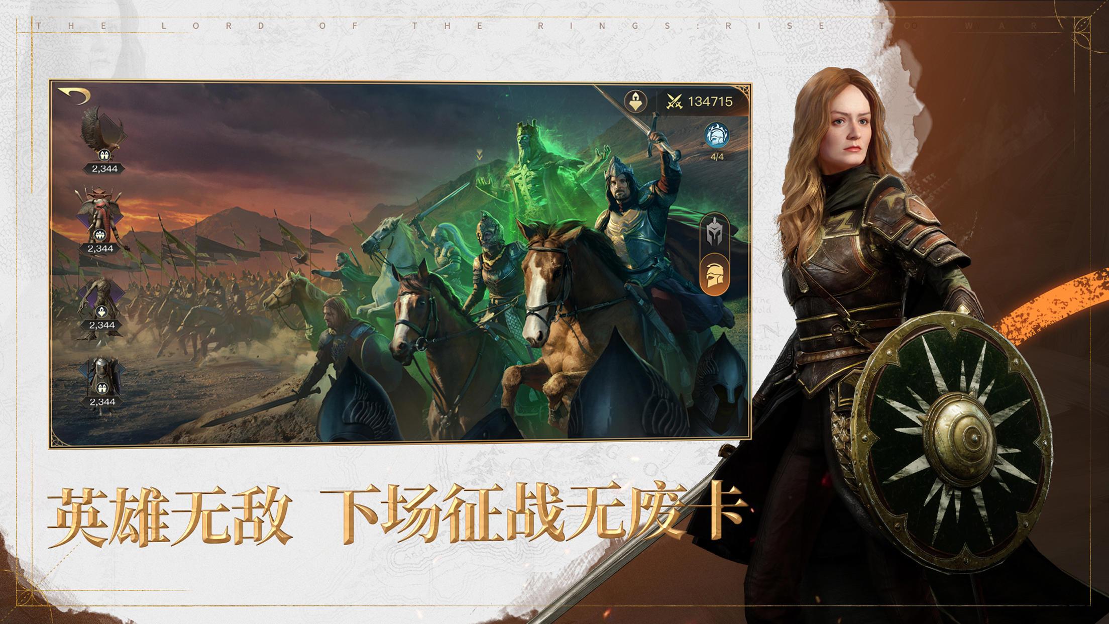 指环王纷争手游最新版2.0.615281 手机版截图2