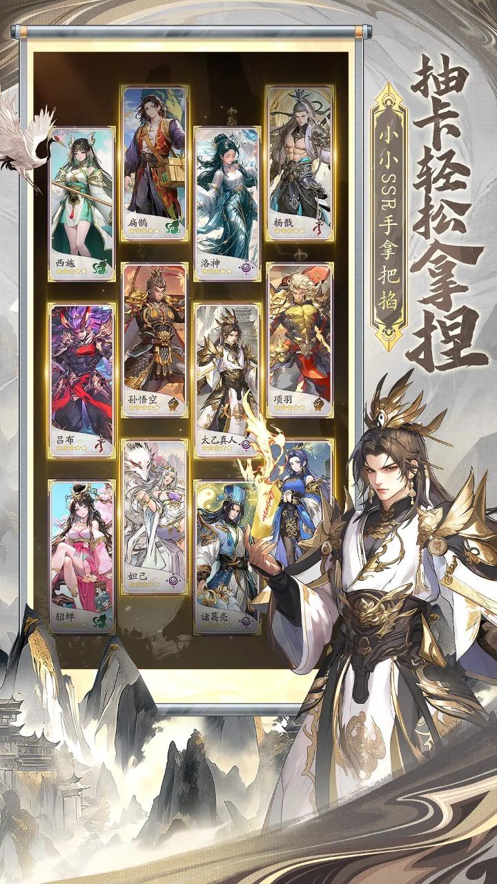 春秋玄奇安卓版1.0 最新版截图3