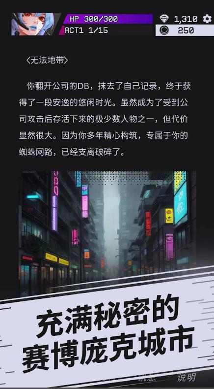 幻影之城安卓版内置菜单1.1.1 (9.84) 最新版截图1