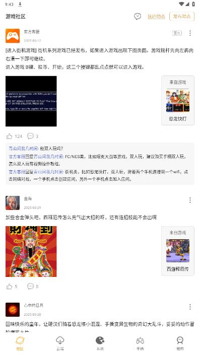 怀旧游戏馆安卓版1.0.9 最新版截图1