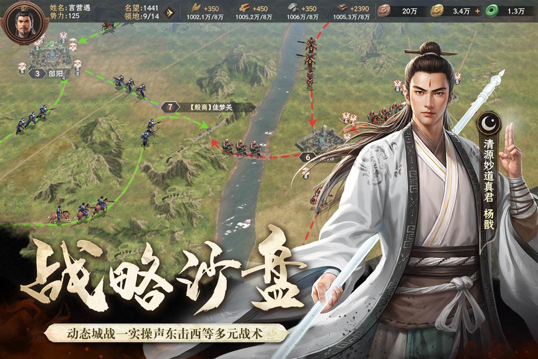 封神开天安卓最新版1.3.0.116 安卓版截图1