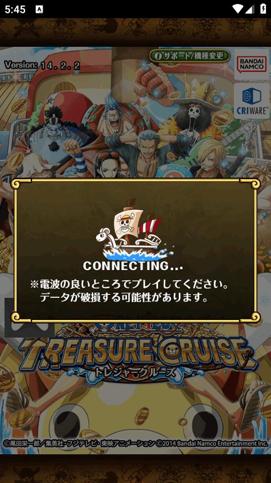 航海王秘宝寻航日服14.2.2 安卓版截图0