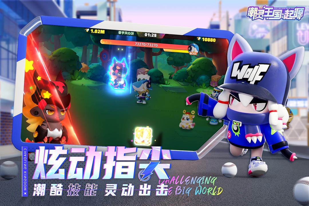 潮灵王国起源官方版v1.0.15 安卓手机版截图3