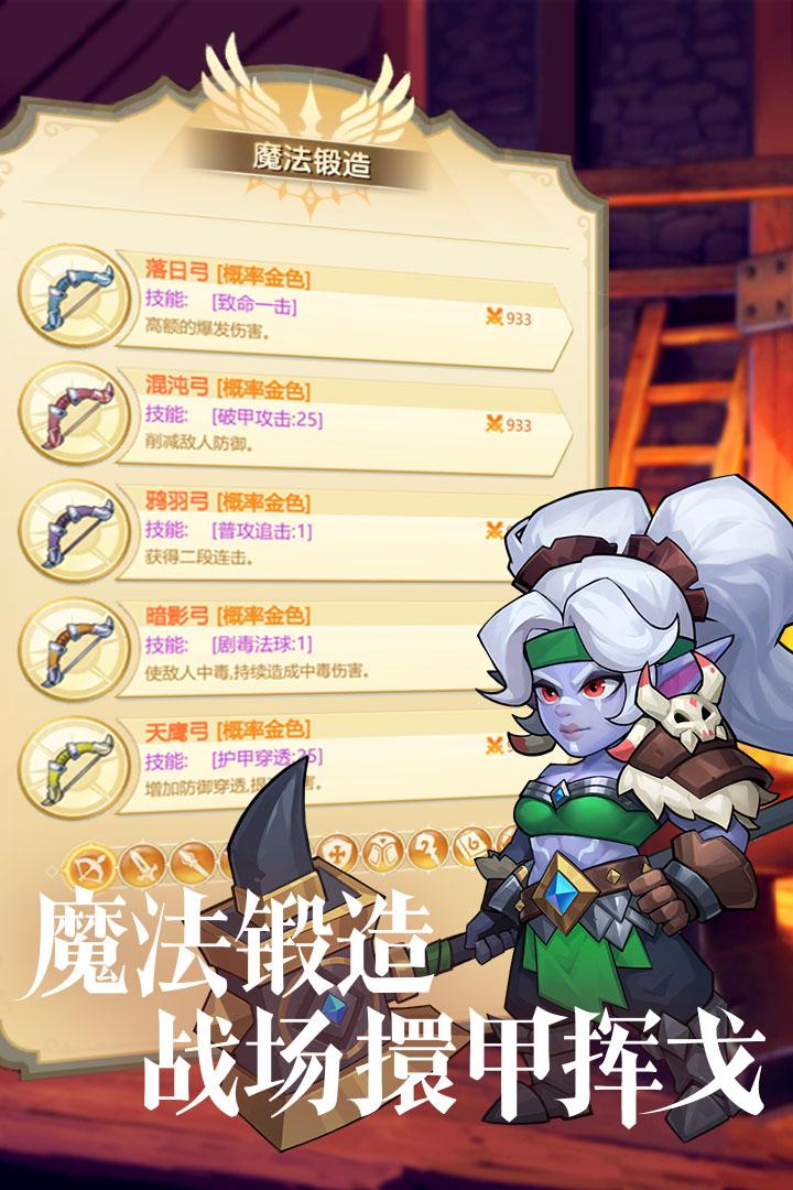 圣域保卫战1.0.032官方最新版截图0