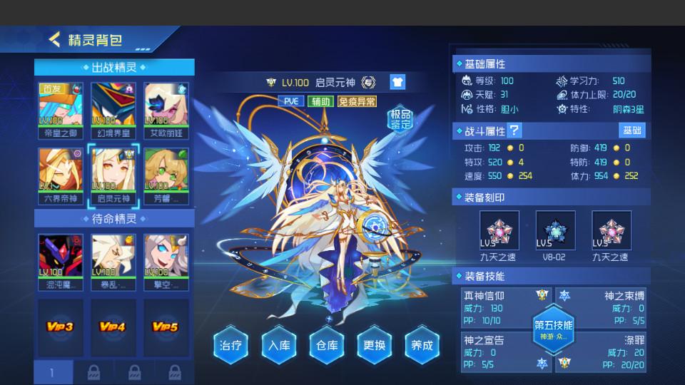 赛尔号怀旧服安卓版v1.1.2 怀旧版截图2