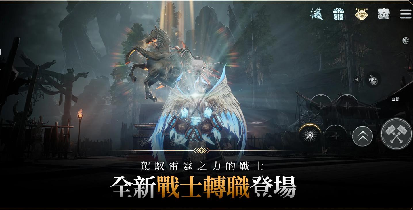 奥丁神叛国际服版本1.29.1 最新版截图2