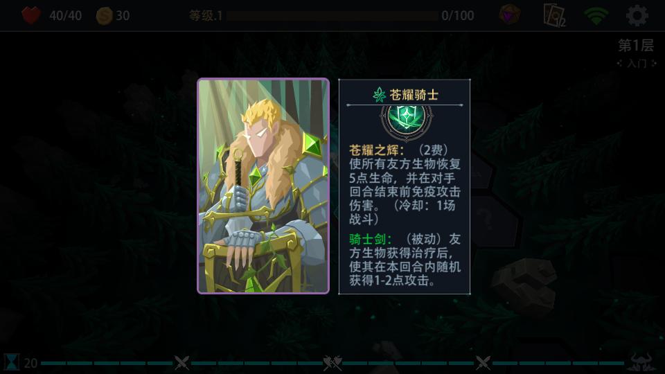 恶魔秘境游戏最新版3.1.3 最新手机版截图3