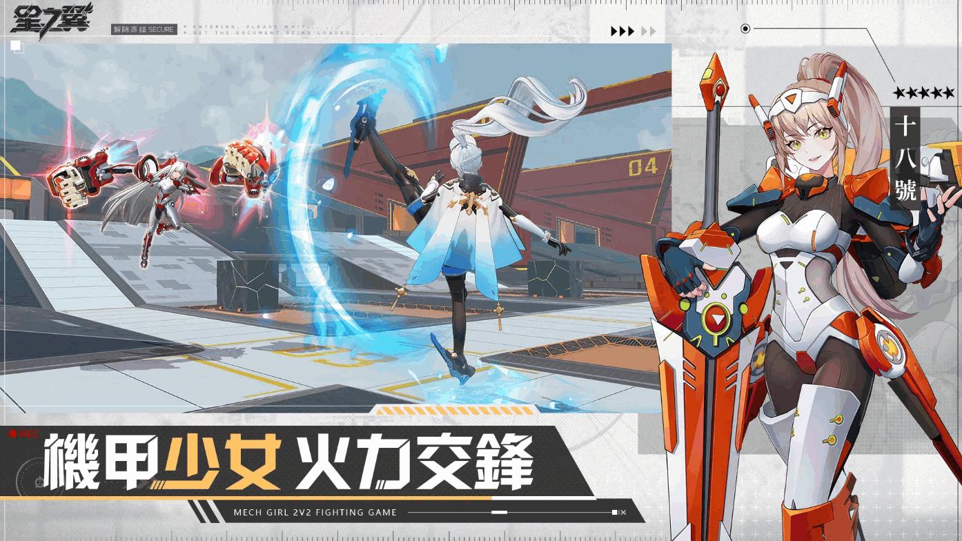 星之翼台服手机最新版1.3.0 安卓版截图1