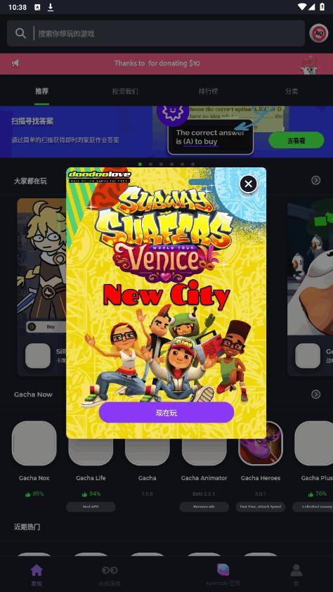 Apkmodi安卓版v3.4.0 最新版截图1