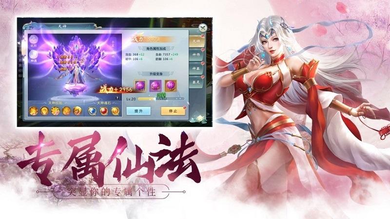 长安依歌行手游安卓版1.0.2最新版版截图3