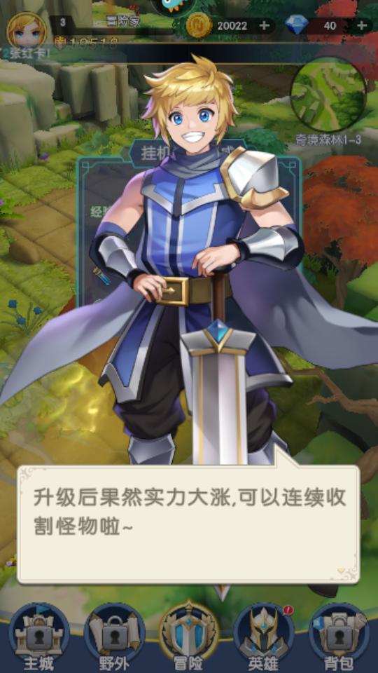 光明冒险手游最新版1.5.6 安卓最新版截图1