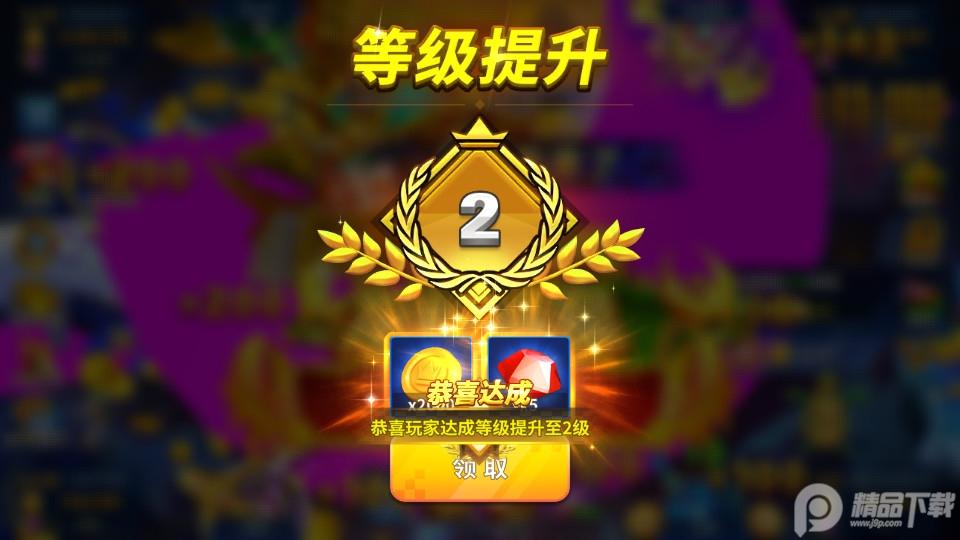 3D姚记捕鱼九游版7.4.0.0  挑战赛版截图0