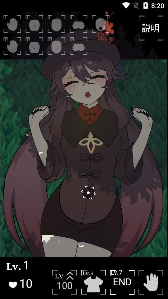 原神futao jpg胡桃触摸游戏汉化版1.0最新版截图0