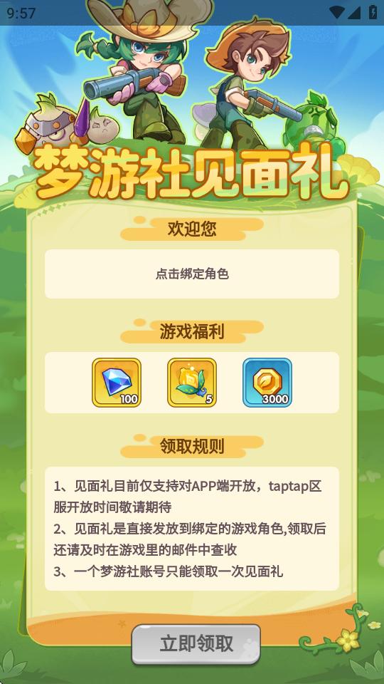 梦游社极速版官方版v2.9.1 最新版截图2