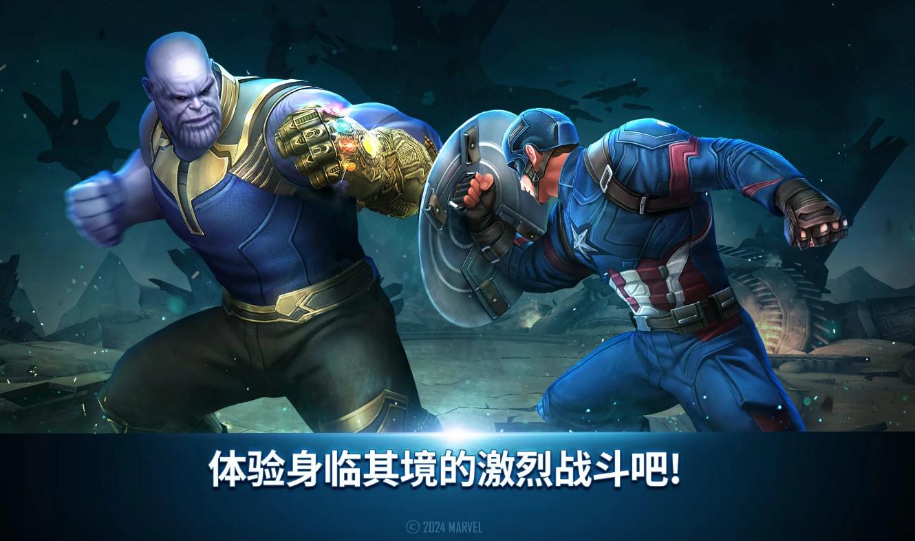 漫威未来之战中文版10.5.0 手机版截图1