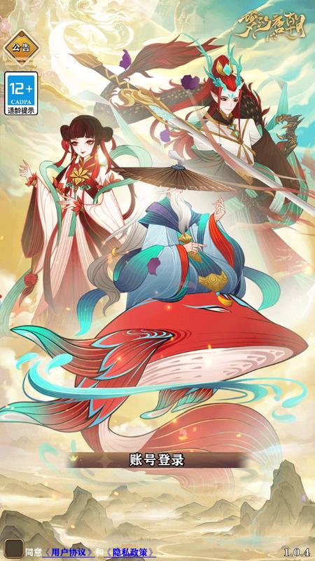 梦幻唐朝游戏v1.0.0 安卓版截图3