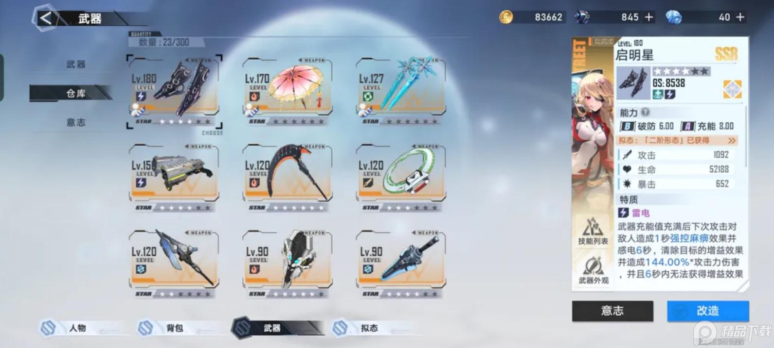 幻塔手游小米版本4.2.670.136938  小米服截图1