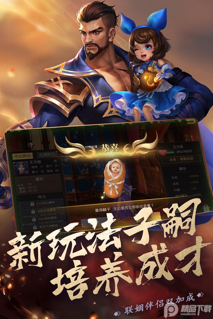 真赵云无双手游1.6.6官方最新版截图3