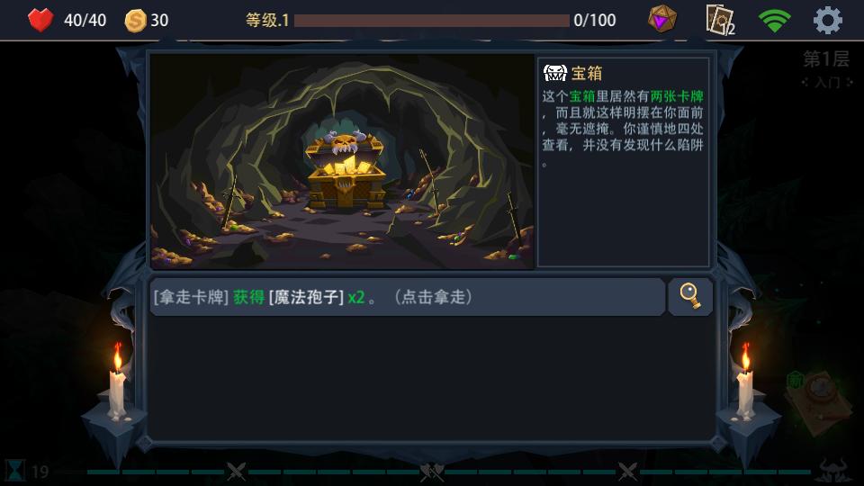 恶魔秘境游戏最新版3.1.3 最新手机版截图0