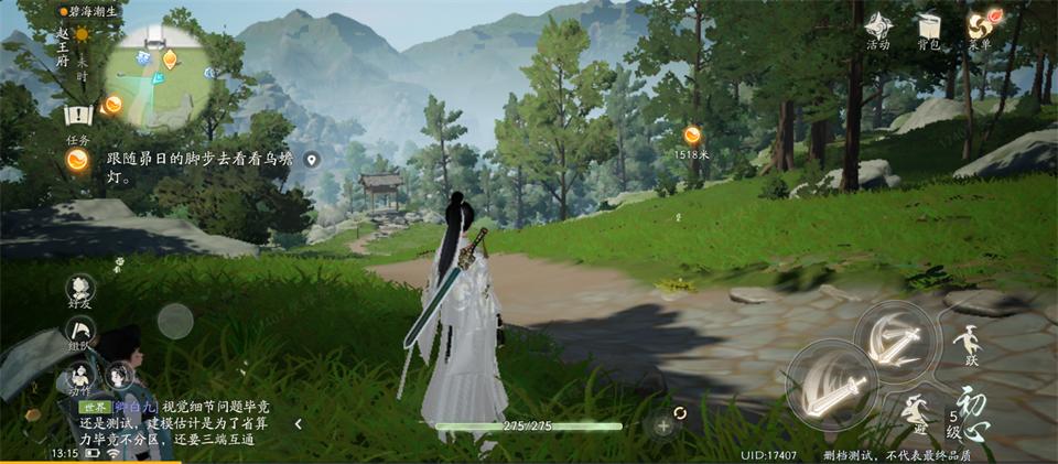 射雕手游网易官方版1.0.4 网易最新版截图3