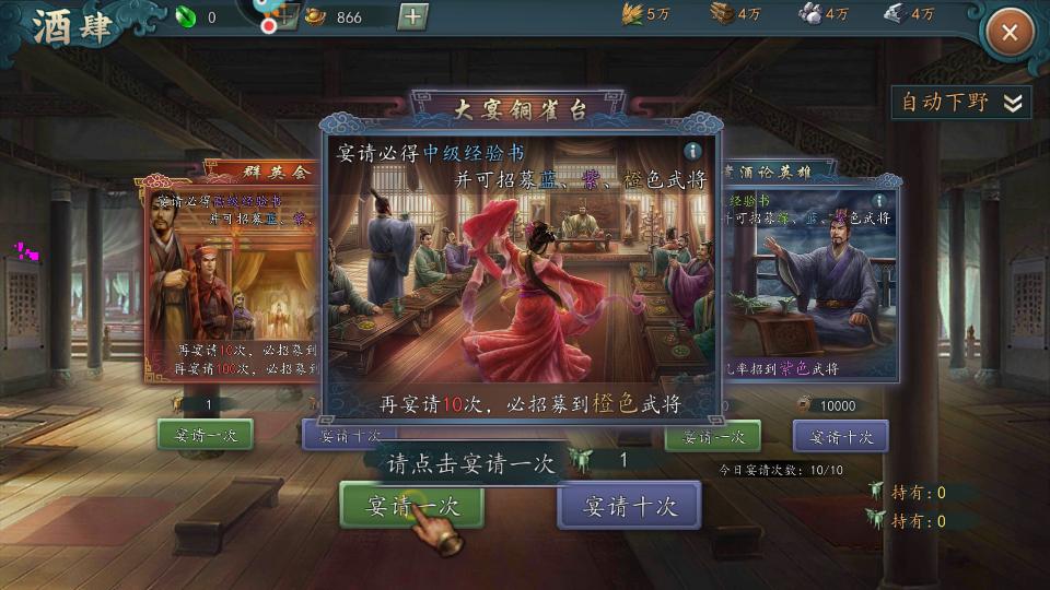 三国志2017手游6.1.0 安卓版截图1