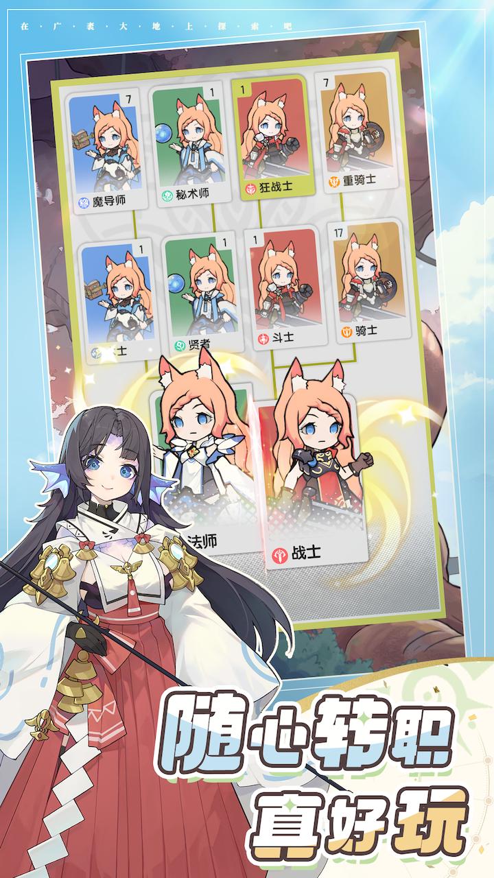 杖剑传说官方正版v0.8.0 安卓版截图1