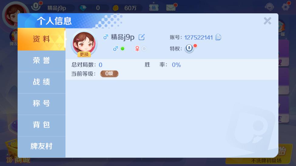 途游斗地主2025官方正版v3.5.0310 最新版截图1