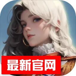 海洋时代安卓版1.0.1 最新版