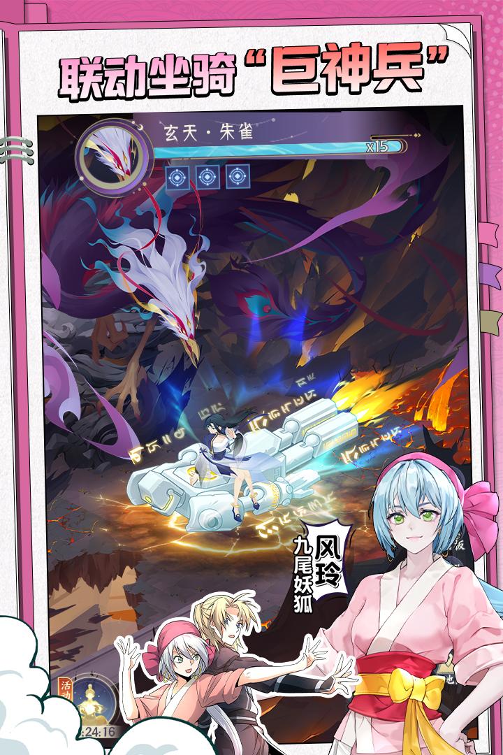 我的御剑日记渠道服折扣版v1.0 折扣版截图1