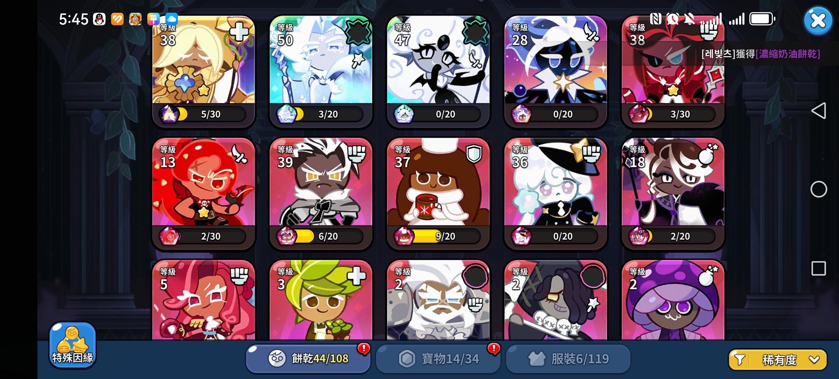 冲呀饼干人王国腾讯版2.4.1  官方版截图3