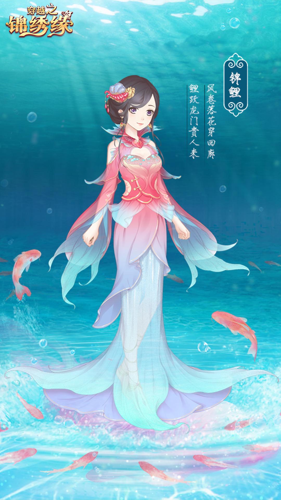 穿越之锦绣缘2025手机版v26.0 安卓最新版版截图2