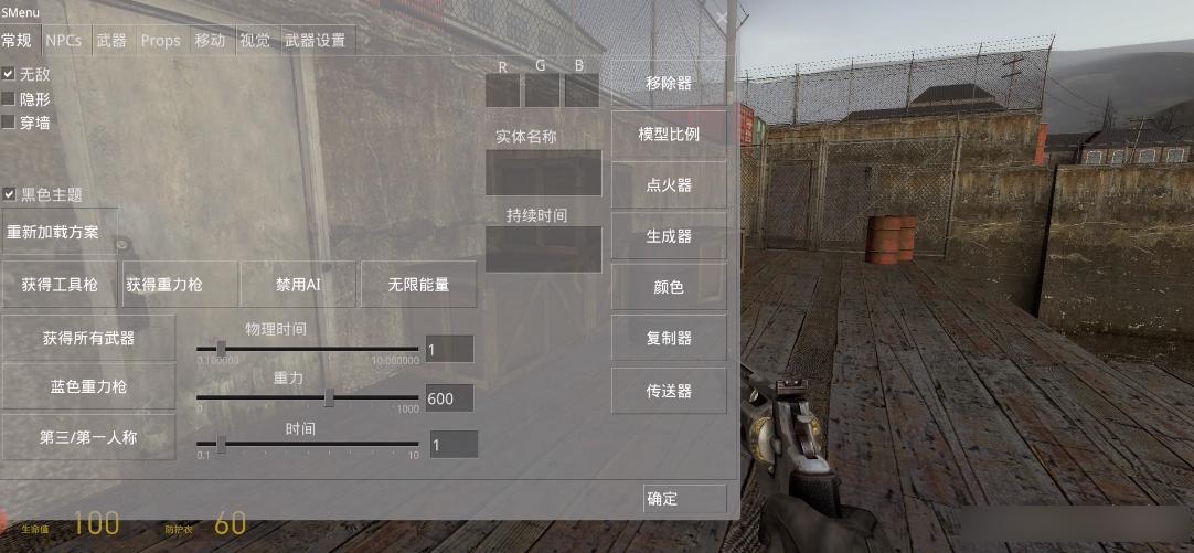 安卓起源引擎启动器GUNMOD0.6 (HF)汉化版V1.00 中文免费版截图1