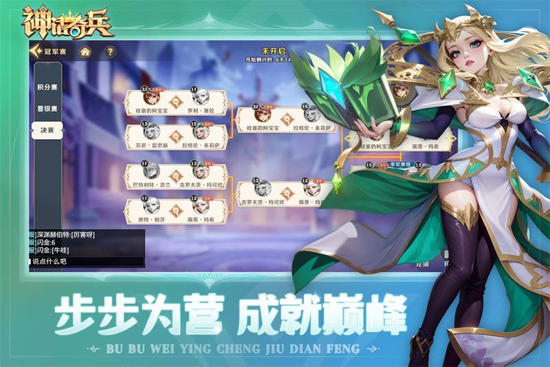 神话奇兵官方版v2.7.617 最新版截图0
