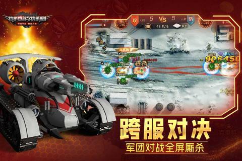 我的坦克我的团手游v10.7.6安卓版截图0