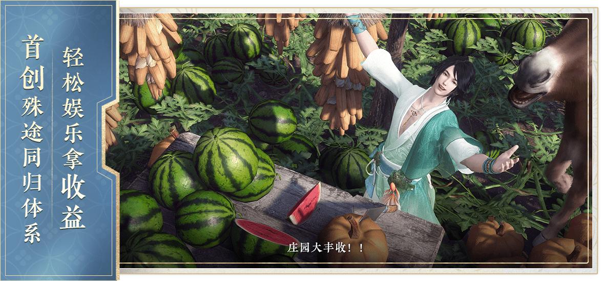 逆水寒oppo渠道服下载2.3.10985069 oppo版截图0