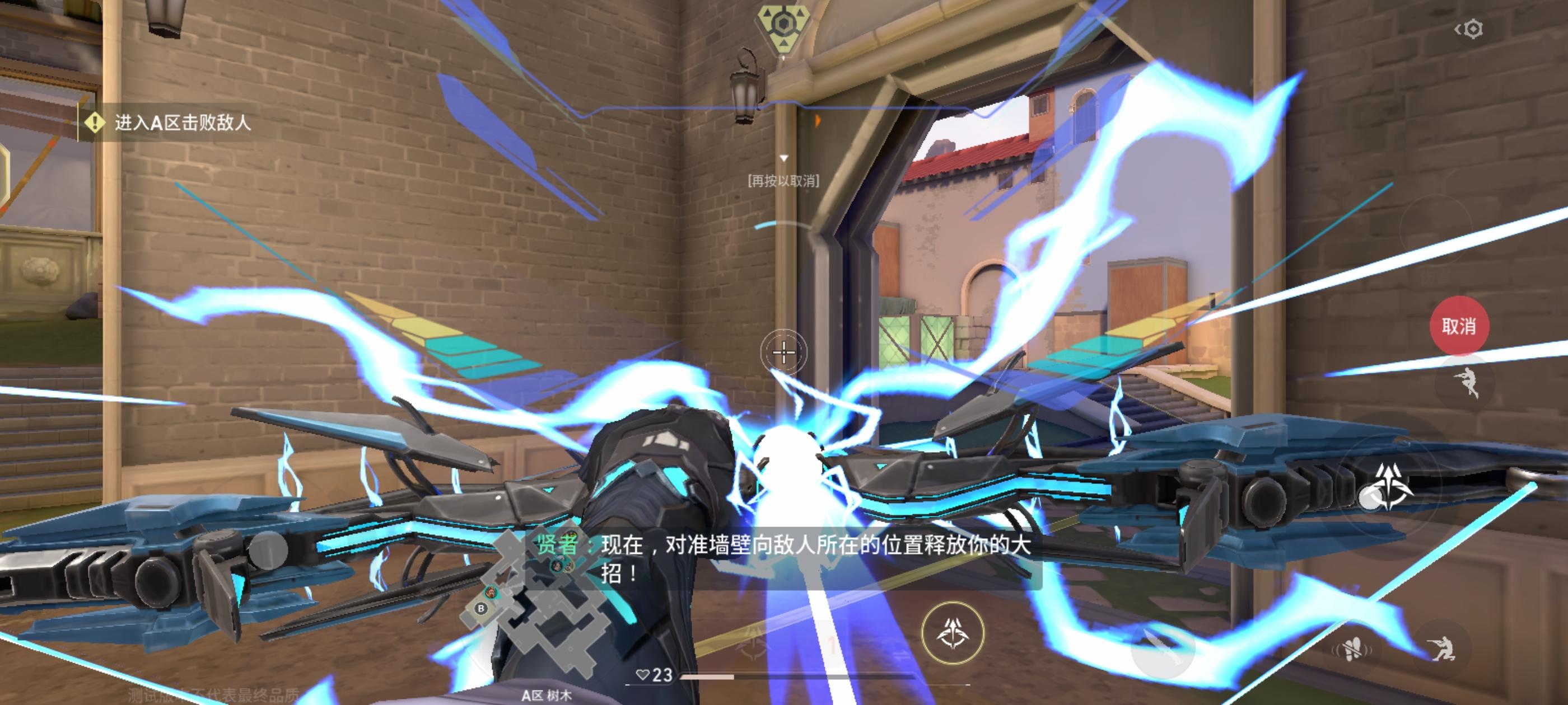 瓦罗兰特国服正版0.2.6 安卓版截图2