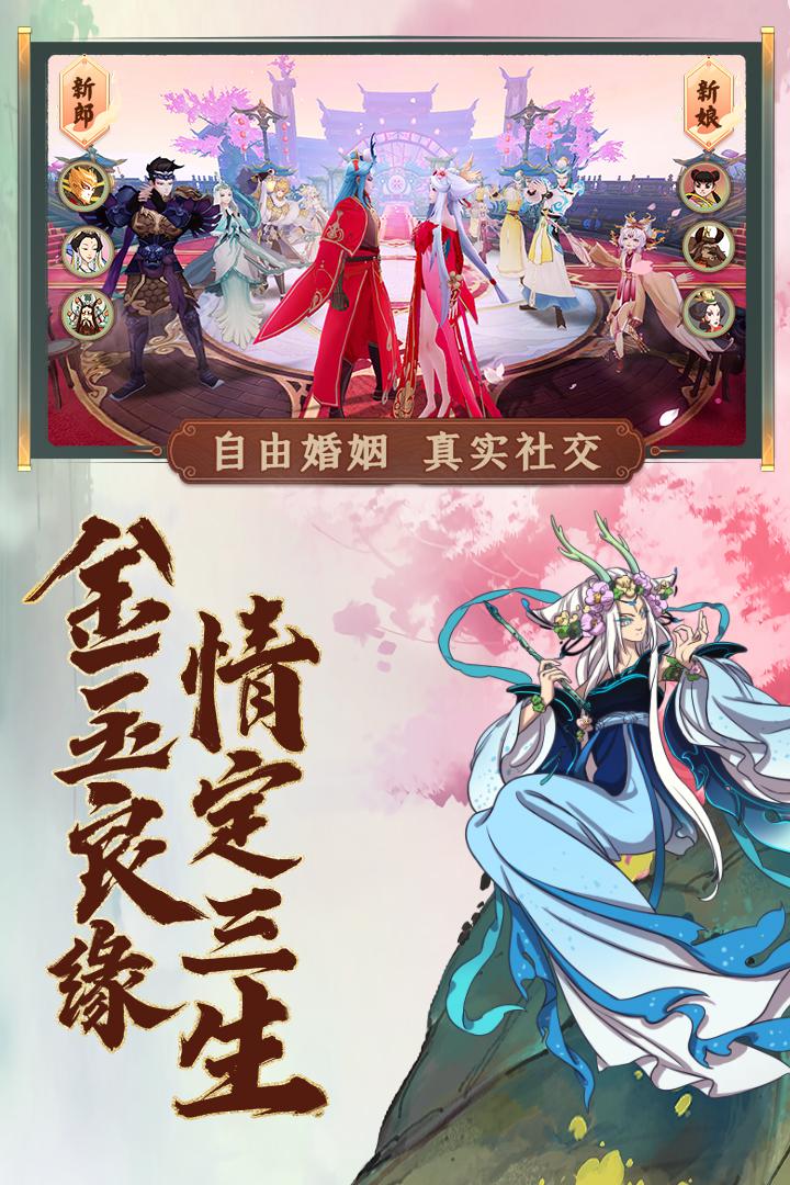 浮生妖绘卷手游1.0.35.0 安卓版截图0