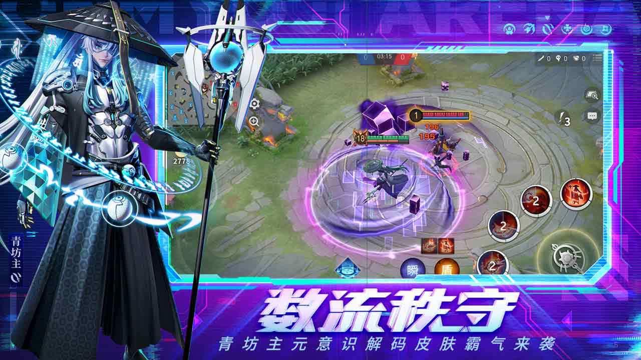 决战平安京云游戏(天翼云游戏)5.0.5.07 官方正版截图0