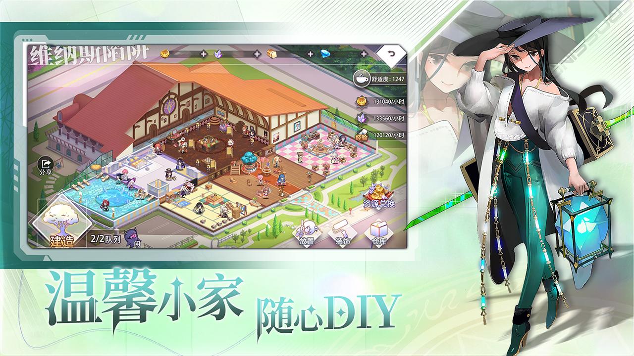 梦的第七章手游1.1.0 官方版截图0